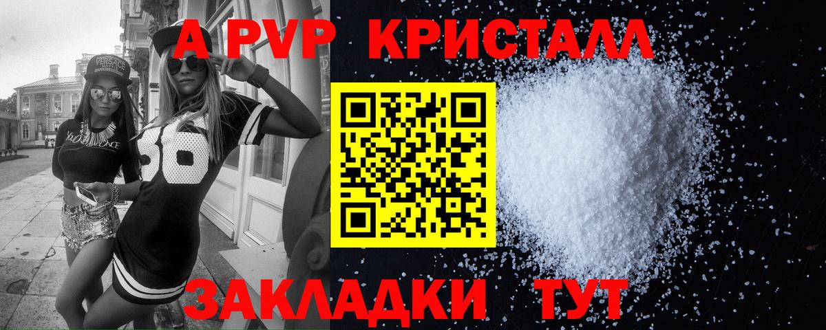 APVP Соль Элиста