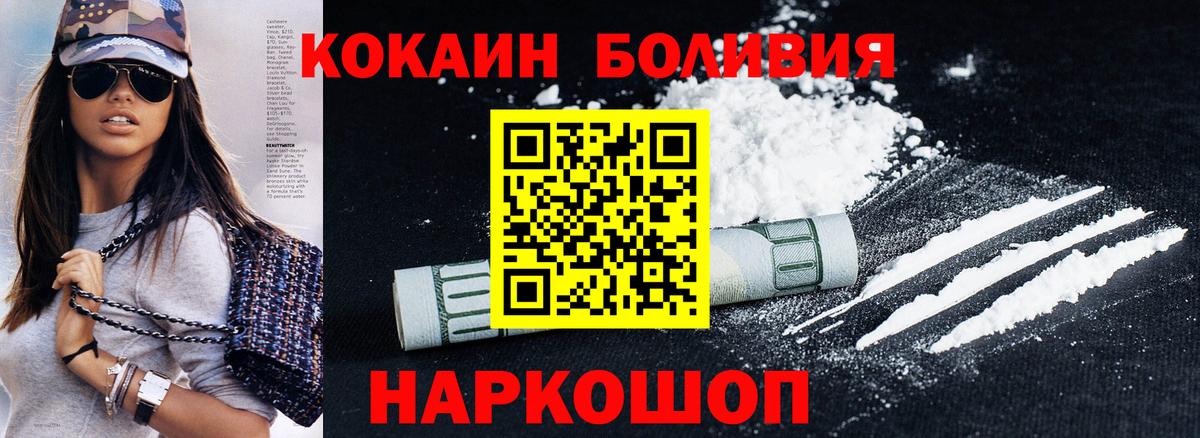 КОКАИН Columbia Элиста