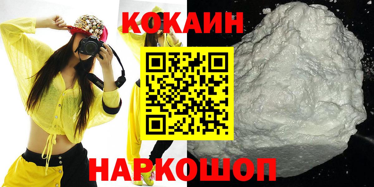 Cocaine FishScale  Вход с VPN  Элиста  COCAIN Боливия 