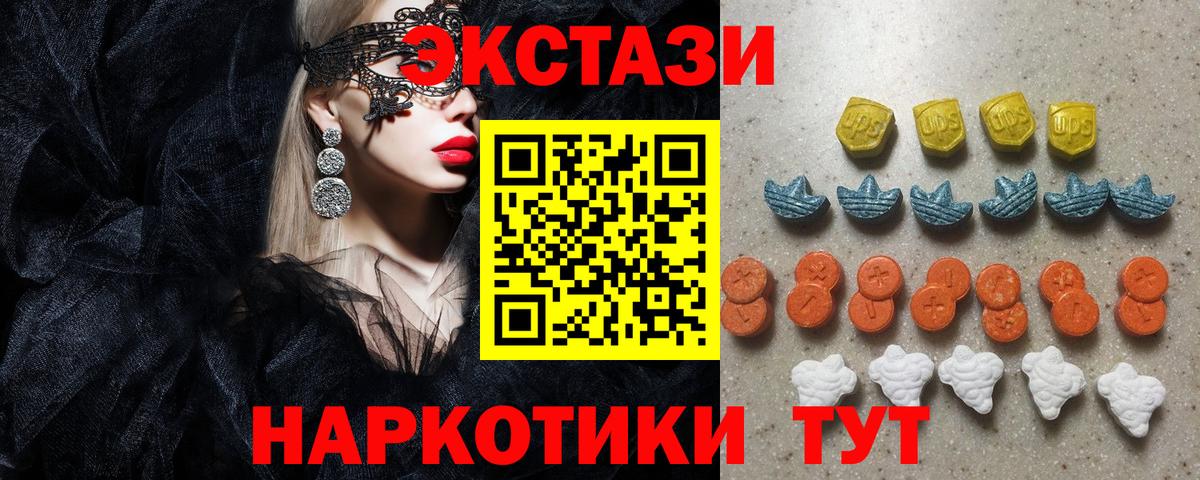 Экстази 280мг Элиста