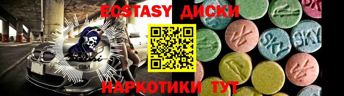 Ecstasy XTC  Вход с VPN  ЭКСТАЗИ Punisher  Элиста 
