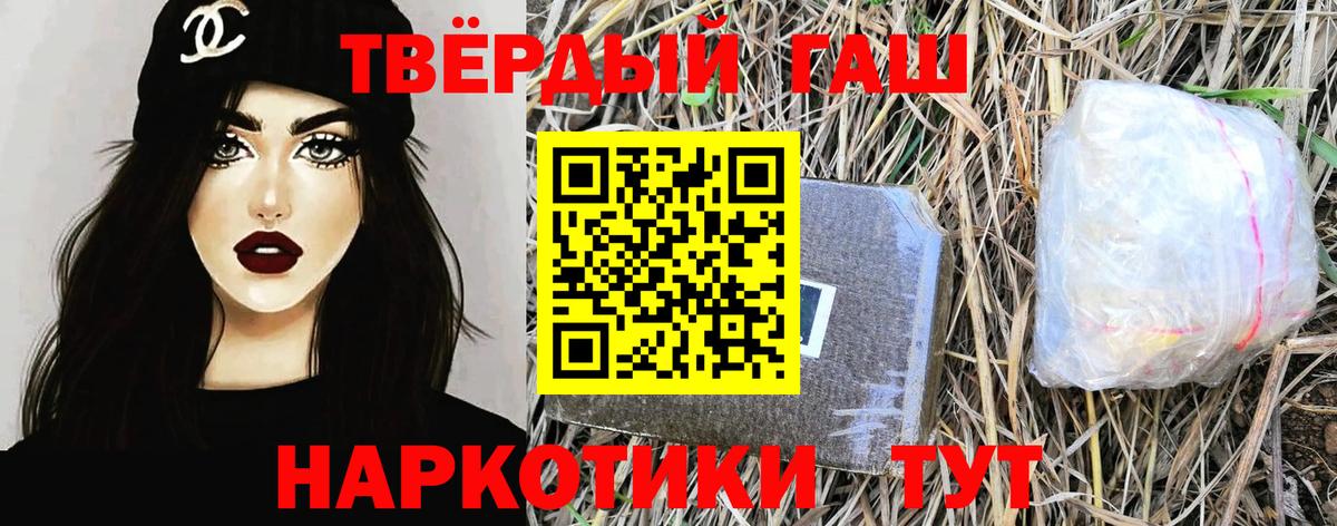 ГАШИШ Изолятор Элиста