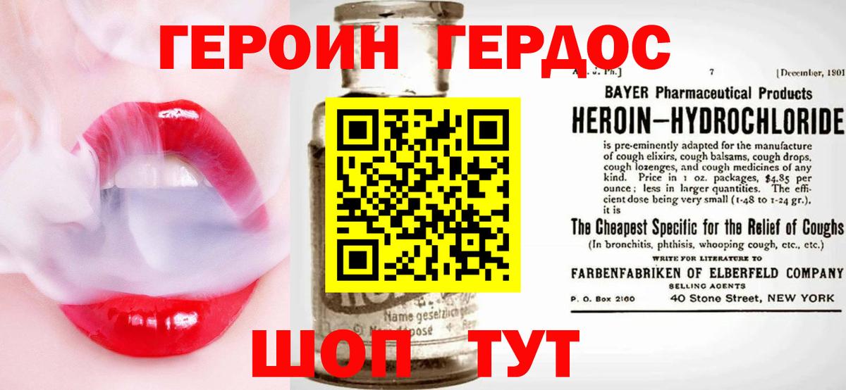 Элиста  ГЕРОИН  Вход с VPN  Героин гречка 