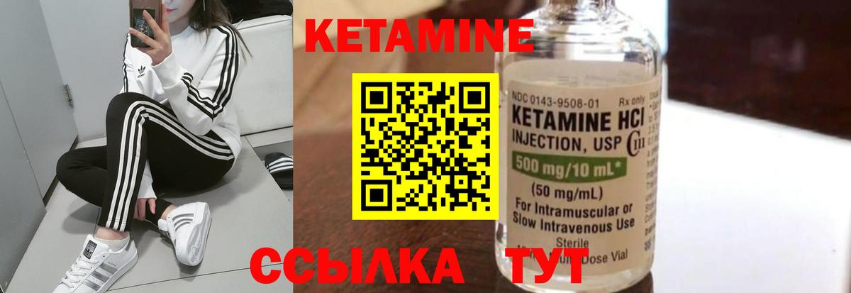 Кетамин VHQ  Вход с VPN  Элиста  КЕТАМИН VHQ 