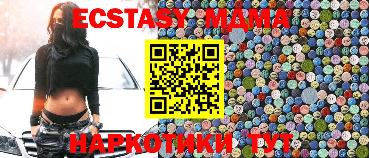 Элиста  МДМА кристаллы  Вход с VPN 