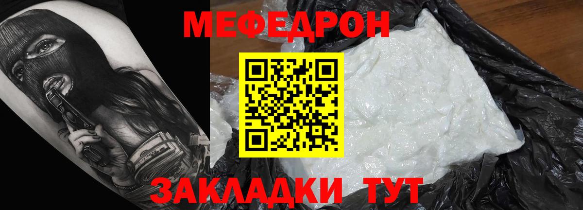 Меф кристаллы Элиста