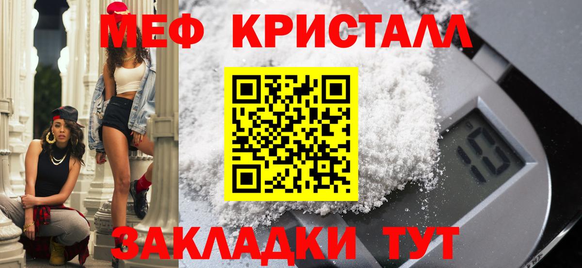 наркотики  МЕФ  Элиста  МЯУ-МЯУ мука  Вход с VPN  МЯУ-МЯУ мяу мяу 