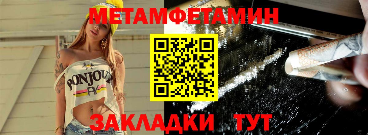 Первитин пудра Элиста