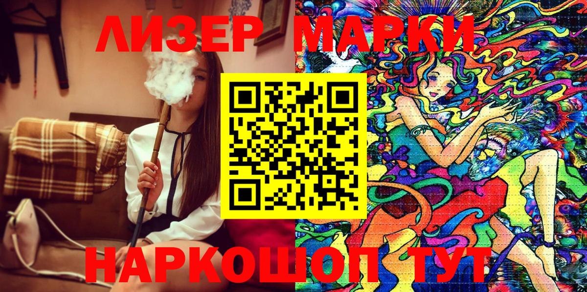 Элиста  Марки N-bome 1,5мг  Вход с VPN 