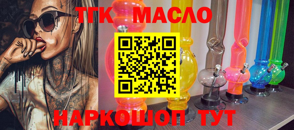   маркетплейс  Дистиллят ТГК вейп  Вход с VPN  Элиста  ТГК THC oil 